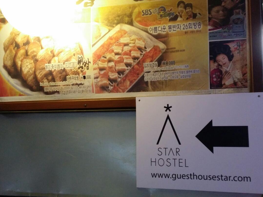 Hostel Star Dongdaemun